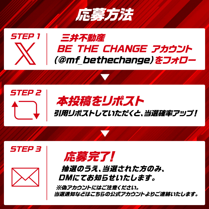 三井不動産BE THE CHANGE (@mf_bethechange) on Twitter photo /
AKATSUKI JAPAN
観戦ペアチケットプレゼント🏀🔥
\
11/28@GLION ARENA KOBEで開催される
バスケットボール男子日本代表戦 観戦ペアチケットを
抽選で5組10名様にプレゼント‼
▼応募方法▼
①<a href="/mf_bethechange/">三井不動産BE THE CHANGE</a>をフォロー
②本投稿をリポスト
以上で応募完了✨
📅応募期間は10/30まで🏃♀️💨 /
AKATSUKI JAPAN
観戦ペアチケットプレゼント🏀🔥
\
11/28@GLION ARENA KOBEで開催される
バスケットボール男子日本代表戦 観戦ペアチケットを
抽選で5組10名様にプレゼント‼
▼応募方法▼
①<a href="/mf_bethechange/">三井不動産BE THE CHANGE</a>をフォロー
②本投稿をリポスト
以上で応募完了✨
📅応募期間は10/30まで🏃♀️💨