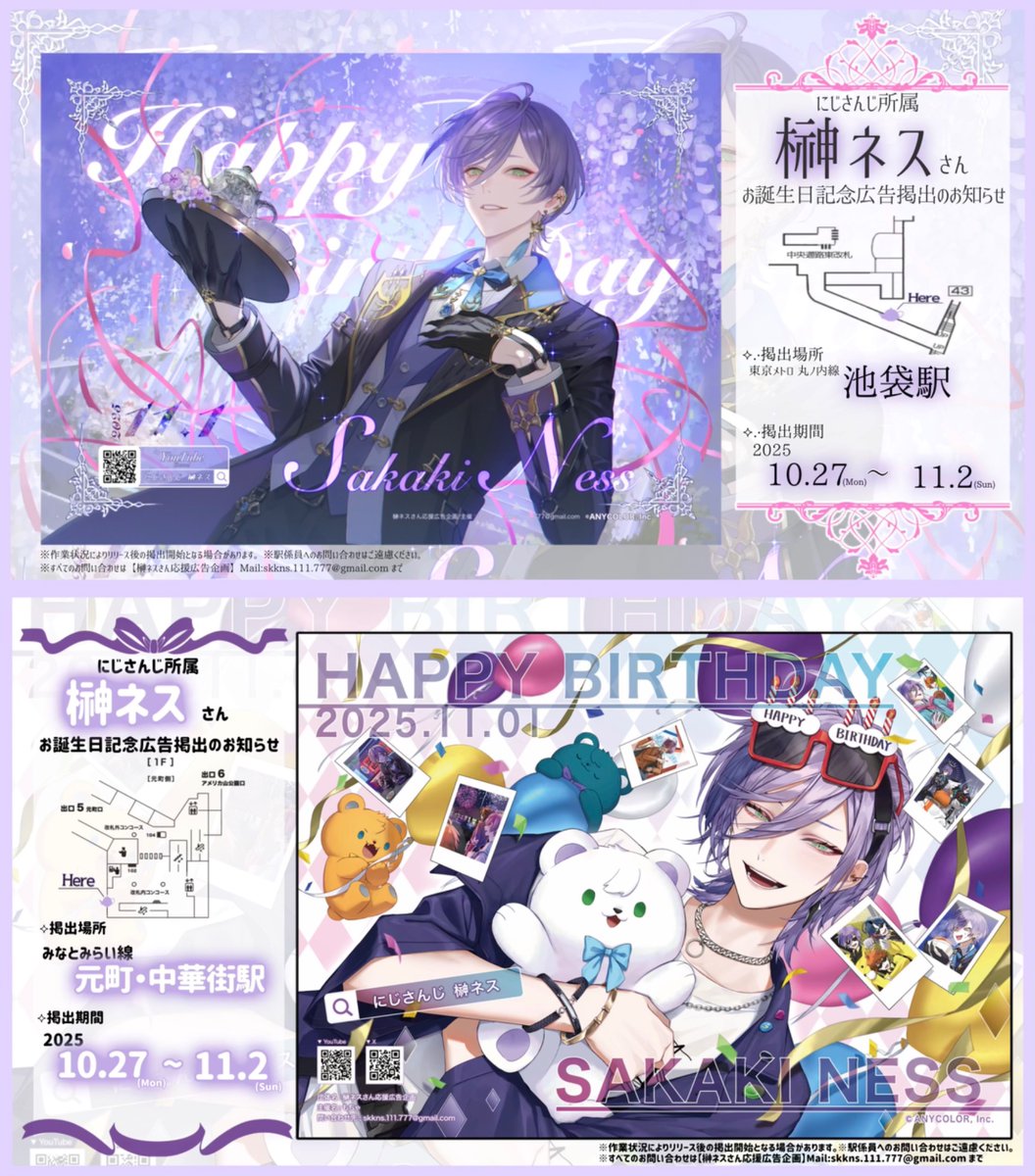 榊ネス ネス バースデーグッズ 誕生日グッズ 缶バッジ チェキ風カード