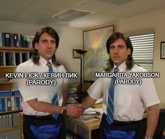 Когда пародийные аккаунты пытаются нарочно быть хуже оригинала, но у них наоборот получается лучше.