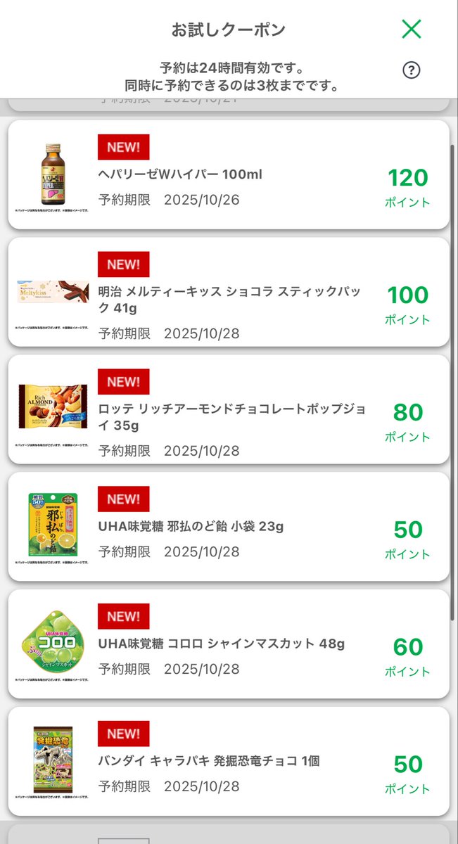 ブルゾン@お得好き on X