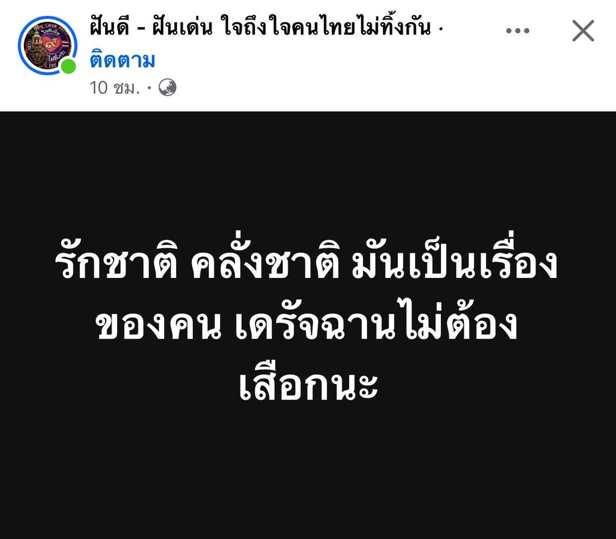 อุ๊ย แรงแต่จริง