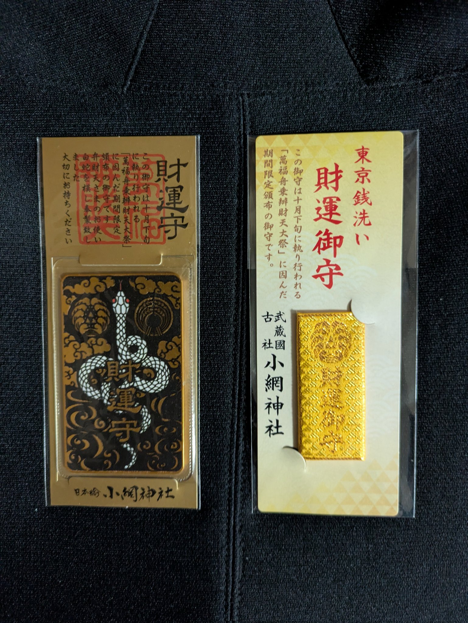 激安❣️富も！開運も！3箇所金運神社⛩️祈祷済み 巡るゴールドサークル 財運 - Search / X