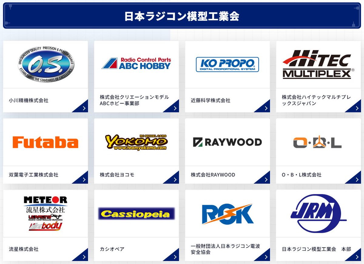 RAYWOOD_Hobby's tweet image. 日本ラジコン工業会の一員として
#全日本模型ホビーショー 初出展！

ホビーショーということで #リトルRC は勿論、エアブラシの #PROFIX もホビー専用工具 #DULO も展示しますので是非お立ち寄りくださいませ！！！

𝕏担当はよそのブースへあそb...ご挨拶へ伺うことを仕事とします( *RᾥD* )ﾉｼ