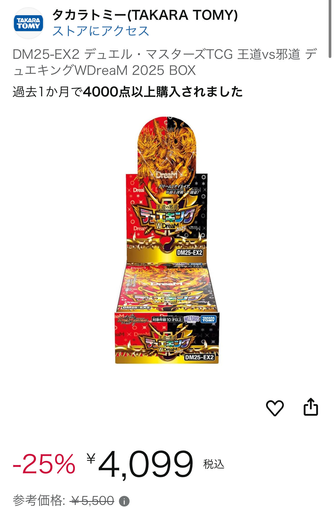 さいしん【最新デュエマ情報局】 on X: 