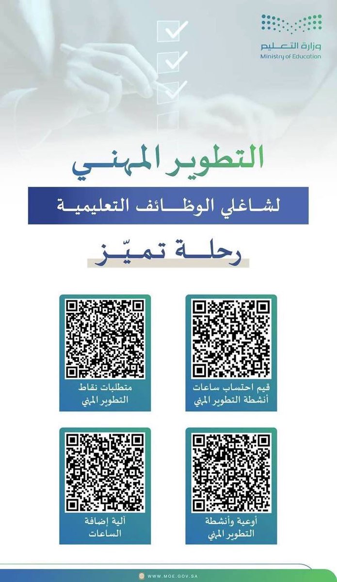 طريقة رائعة لتفعيل قراءة الباركود، دون الحاجة لتحميل أي برنامج

تجربتي من جهاز آيفون:

الإعدادات - عام - اللغة والمنطقة - تفعيل: النص الحي 

بعدها أي صورة بها باركود، لفتحه اصغط على الباركود مطولا وسيتاح لك فتحه في سفاري👍

#التطوير_المهني
