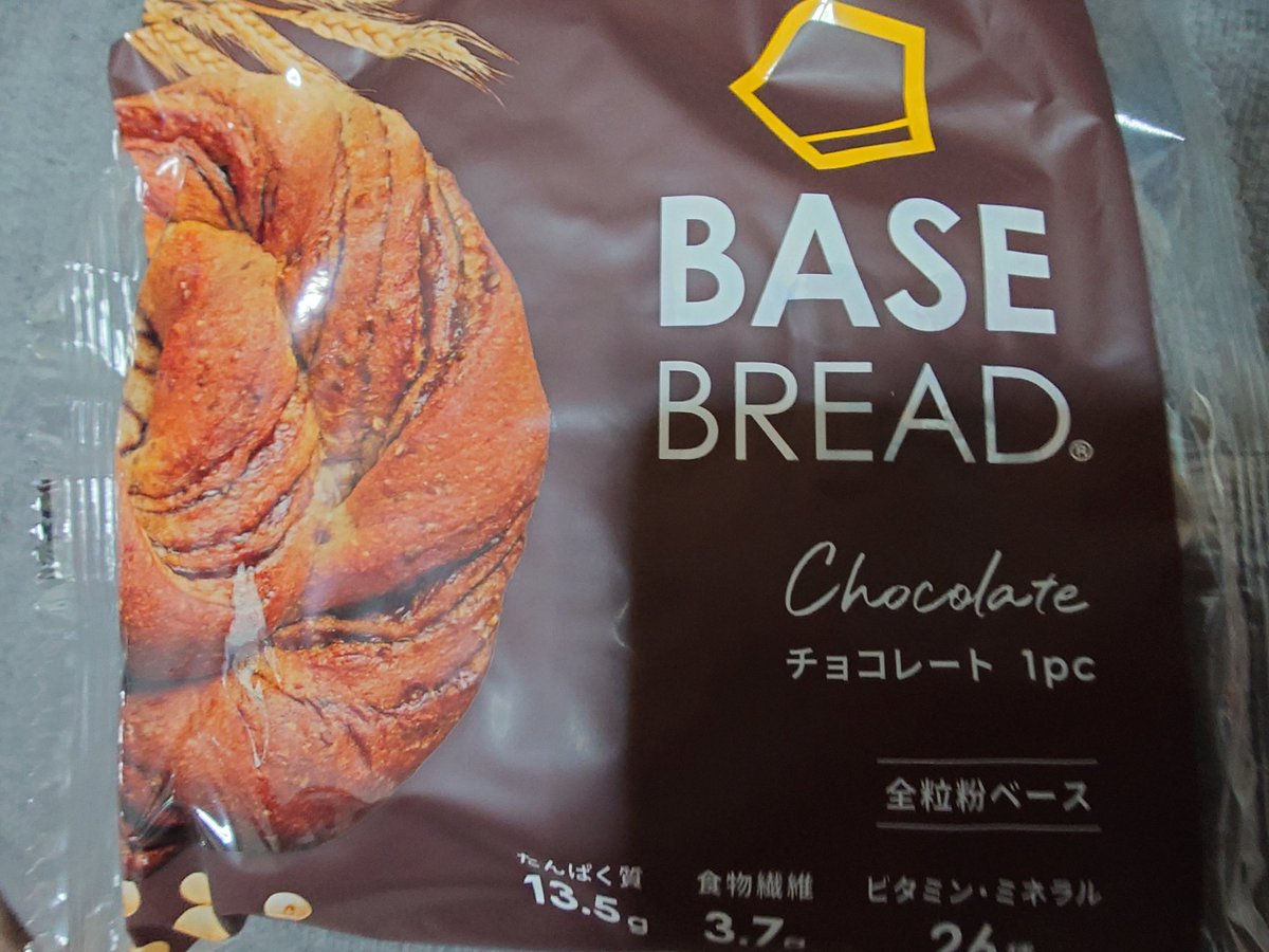 【 新品未開封 】ベースフード ベースブレッド - Search / X