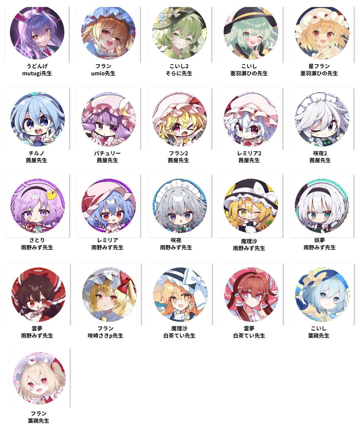 願望缶　千秋 願望缶 千秋 願望缶 千秋 商品一覧ページ | AMNIBUS(アムニバス)