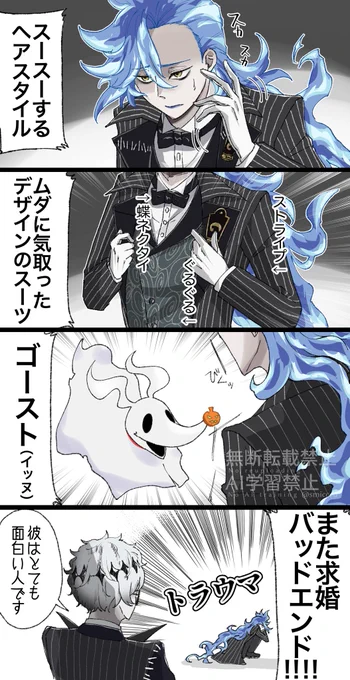 #twstファンアート 
たぶんトラウマ(再掲載)
縦長タップしてね! 