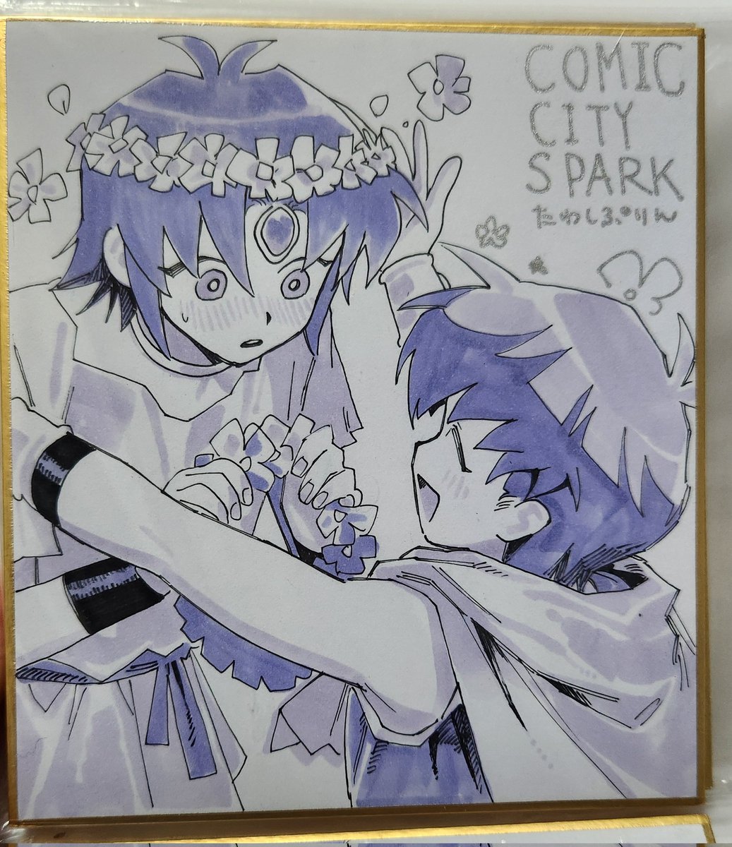 かわいくできた