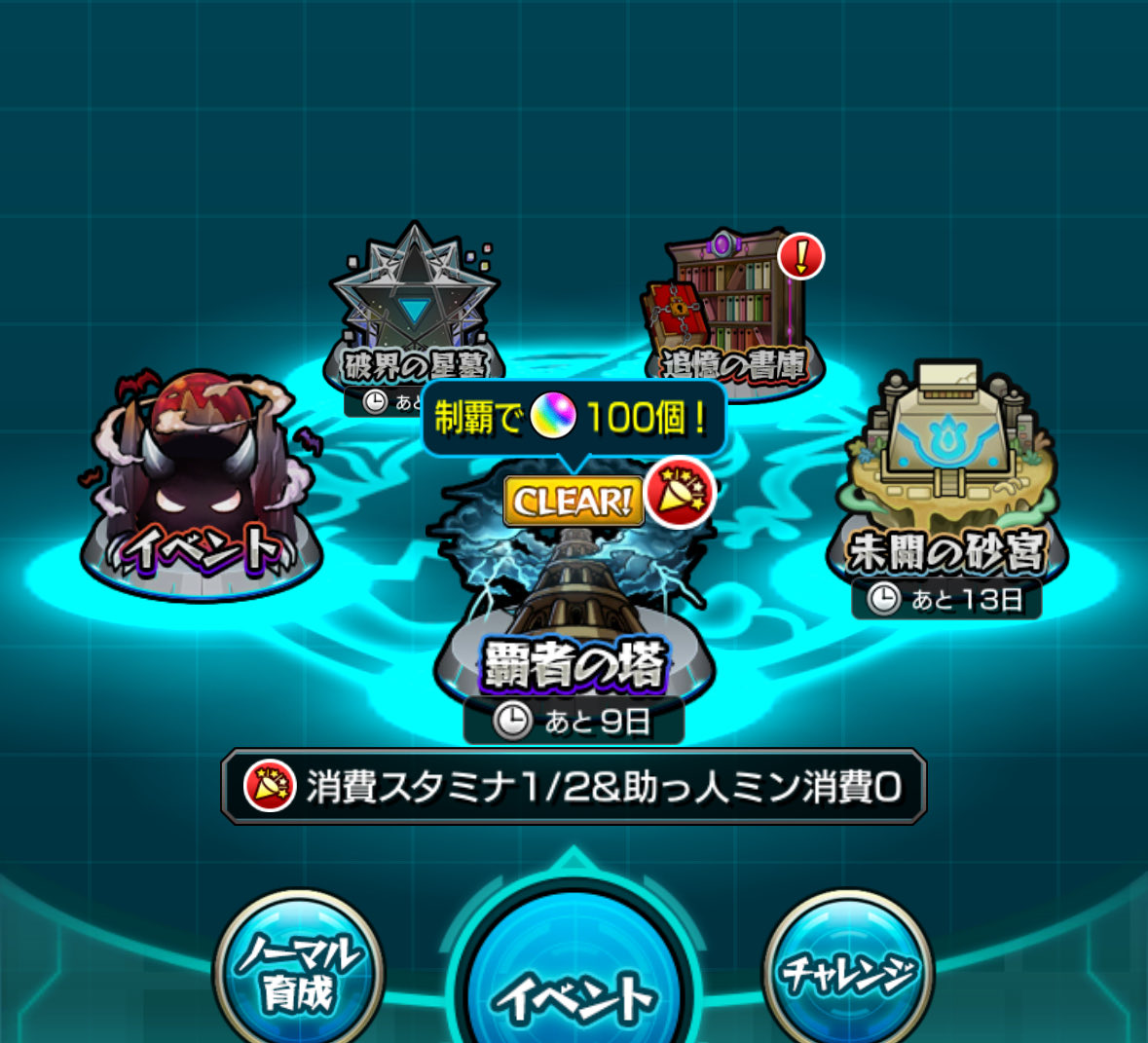 ´ω`)ﾉｵﾊﾖｫ☀️久しぶりの絆ありがとう🫶

αガチャとか…来てた？🙄？？

モンスト何したらいいか分からないから覇者だけやった︎︎よ！👍🏻︎︎✨️

仕事いってきます🏃‍♂️
今日も1日頑張ろ〜🥳