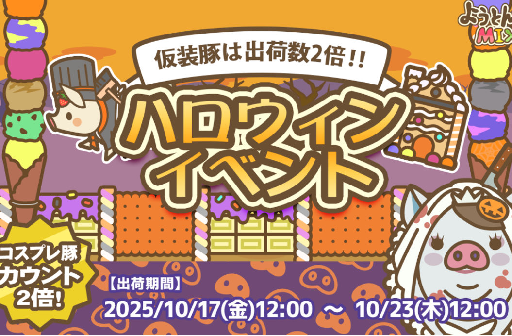 ようとんじょうさま専用ページ 株）パパミート (@papam___tbuhi29) / Posts / X