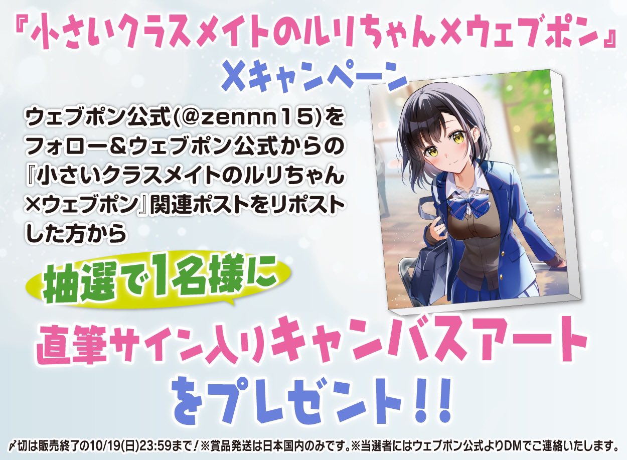 ウェブポン公式 on X: 