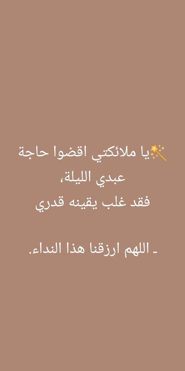 #عتق_رقبة_احمد_حسيكان 
ارض عنا يا الله فليس بعد رضاك الا الجنه .. اللهم تمام الفرج والفرح يارب