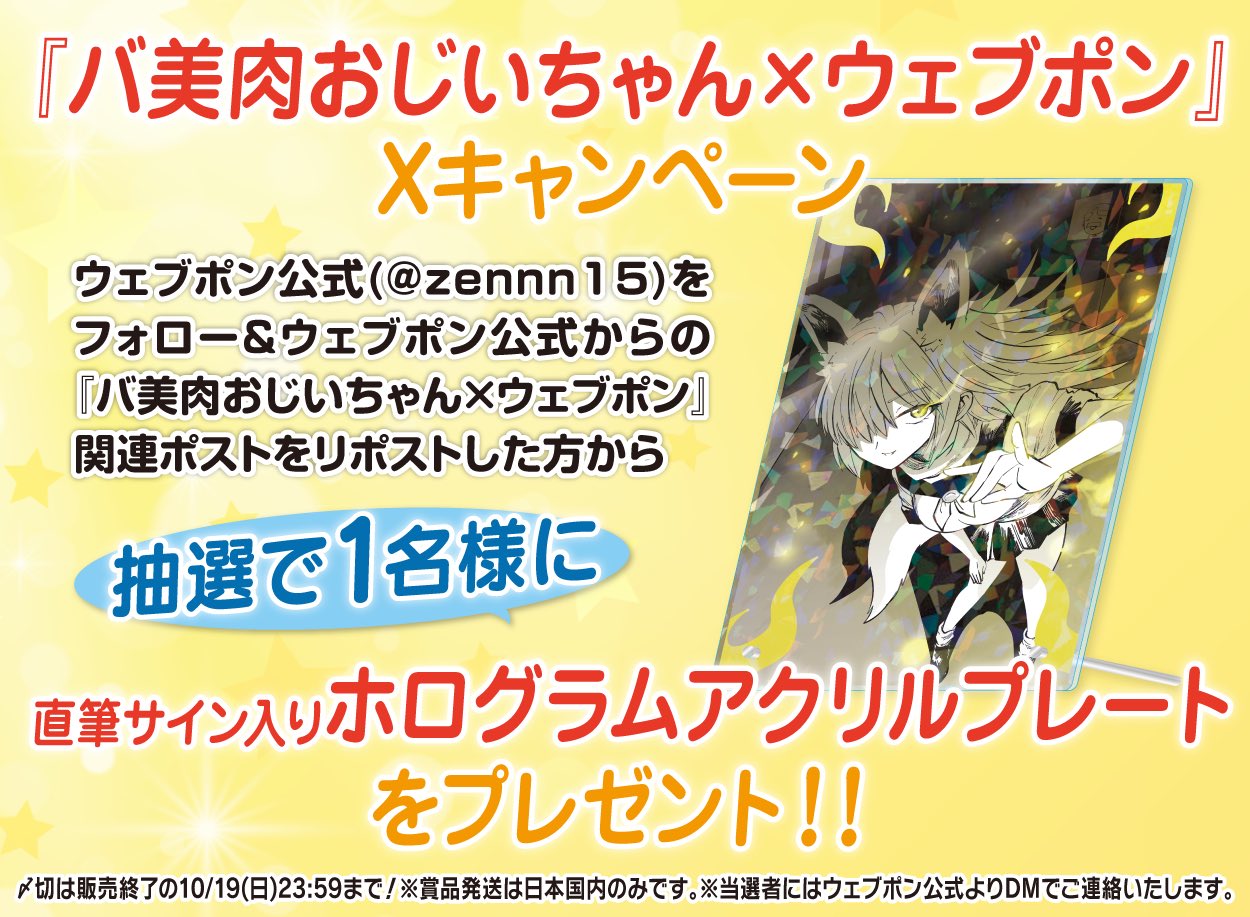 こむぴ　直筆サイン入りホログラムアクリルプレート ウェブポン公式 on X: 