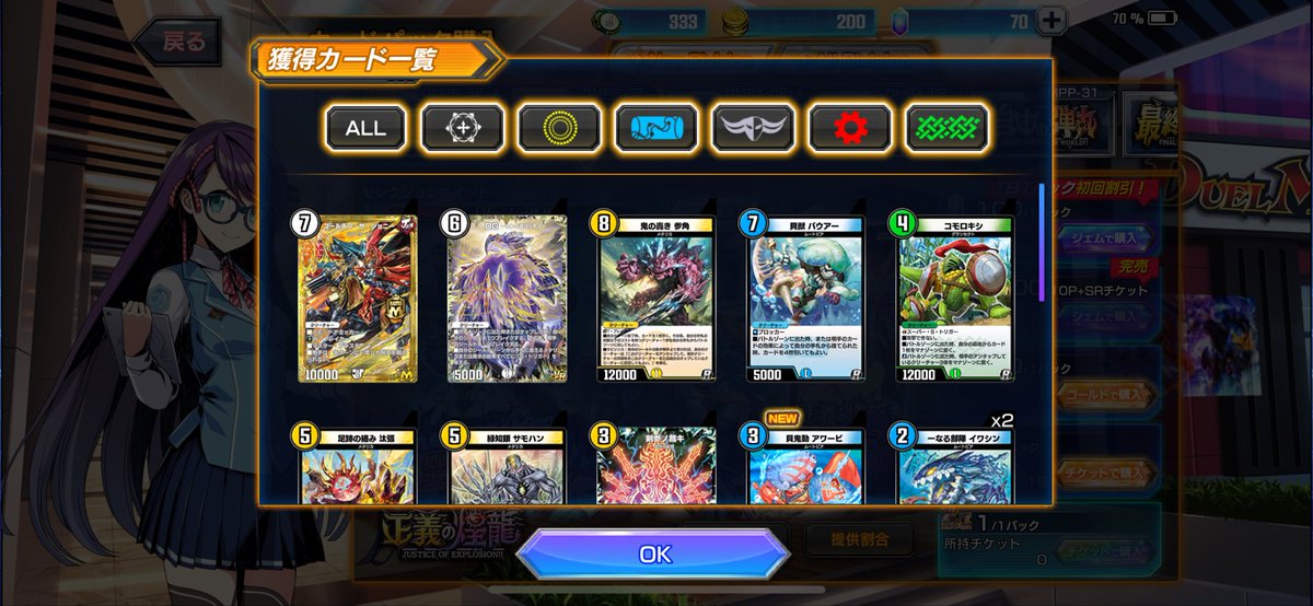 14パックだけどマスター2枚当たった✌️
でもジョニーは正直、、、