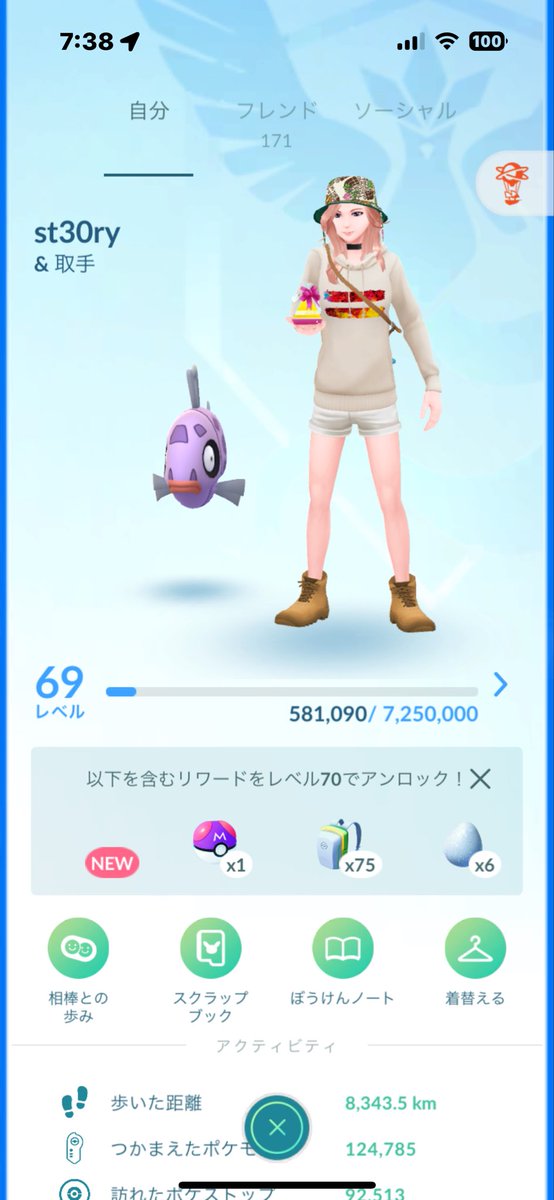 st30ry's tweet photo. レベル43の地獄から開放されたのは嬉しいけど、急に道具が…
しかも木の実ばっかり！
ボールをください‼️‼️笑 https://t.co/fIPFHSwNmE