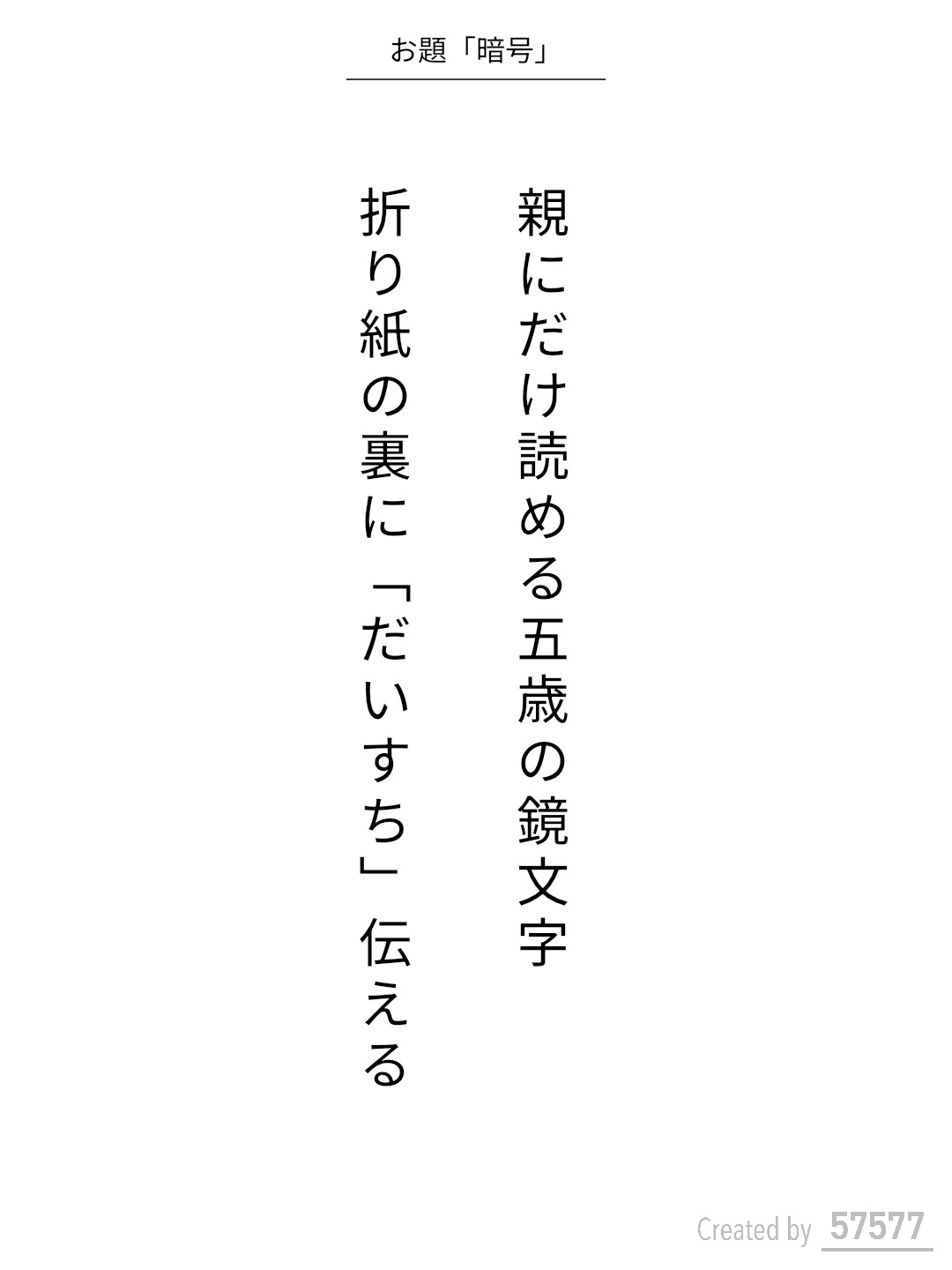 ゆう　プロフィール読んで頂けたら助かりま 短歌だけのSNSアプリ『57577』 on X: 