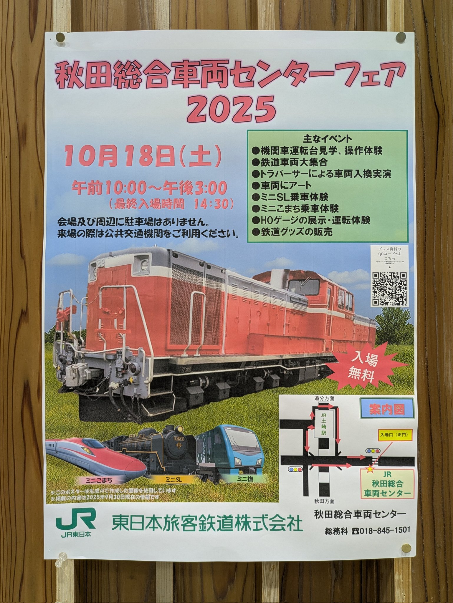 やっちん (@dac5b5d90f994c1) / X