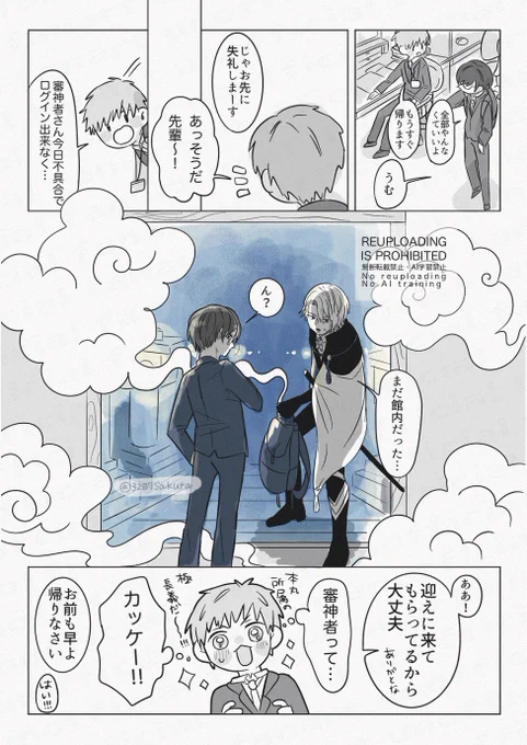 ログインできなかったら男士が迎えにきてくれるパターン🚪

※先輩男審神者
※モブいる 