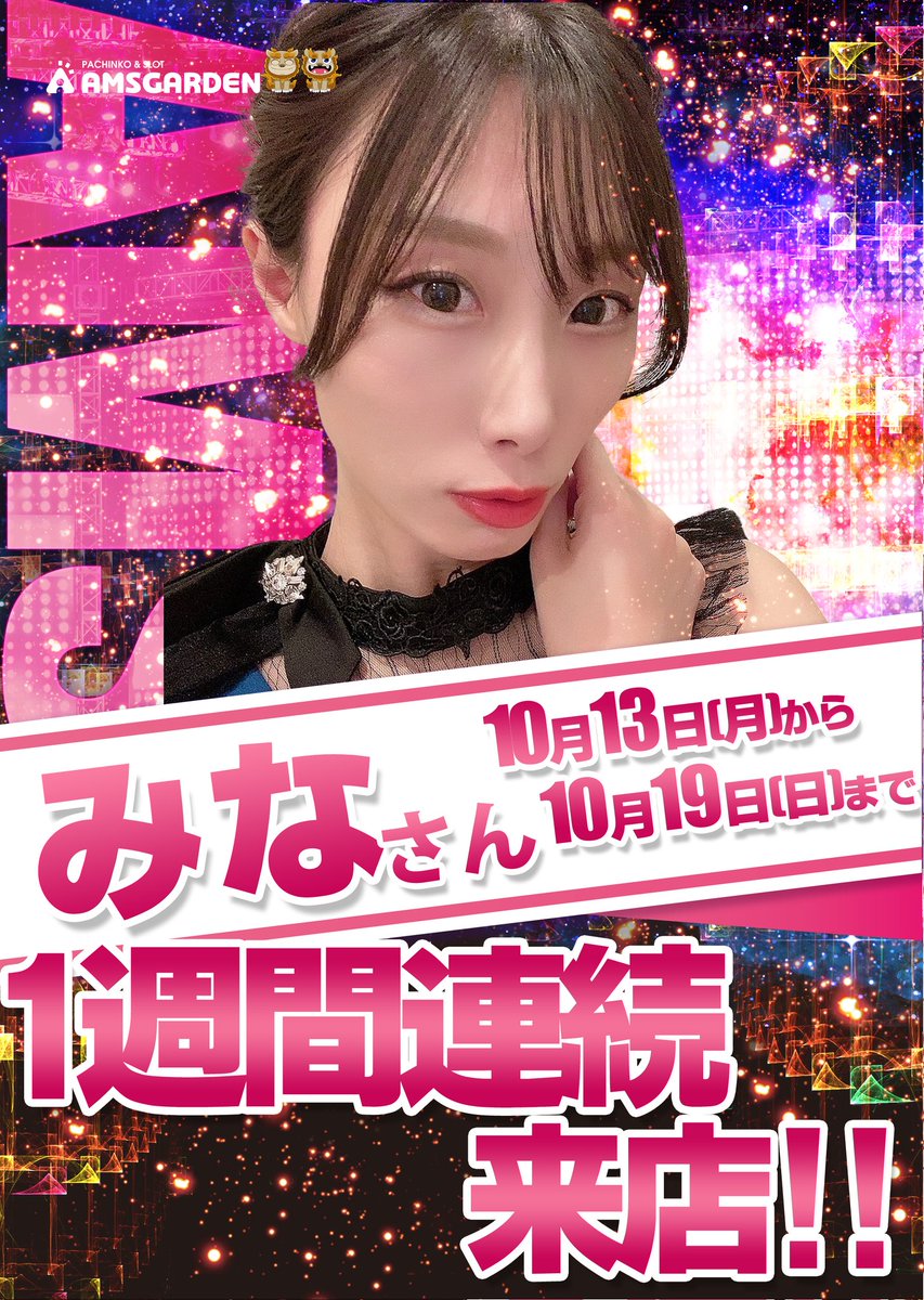 激レア！！2016年ストアオーナメント☆サイアム☆新品タグ付き！！ 激レア！！2016年ストアオーナメント☆サイアム☆新品タグ付き！！