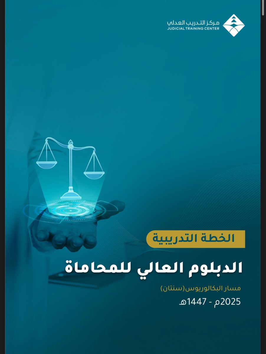 المحامي عبدالرحمن الغامدي tweet media