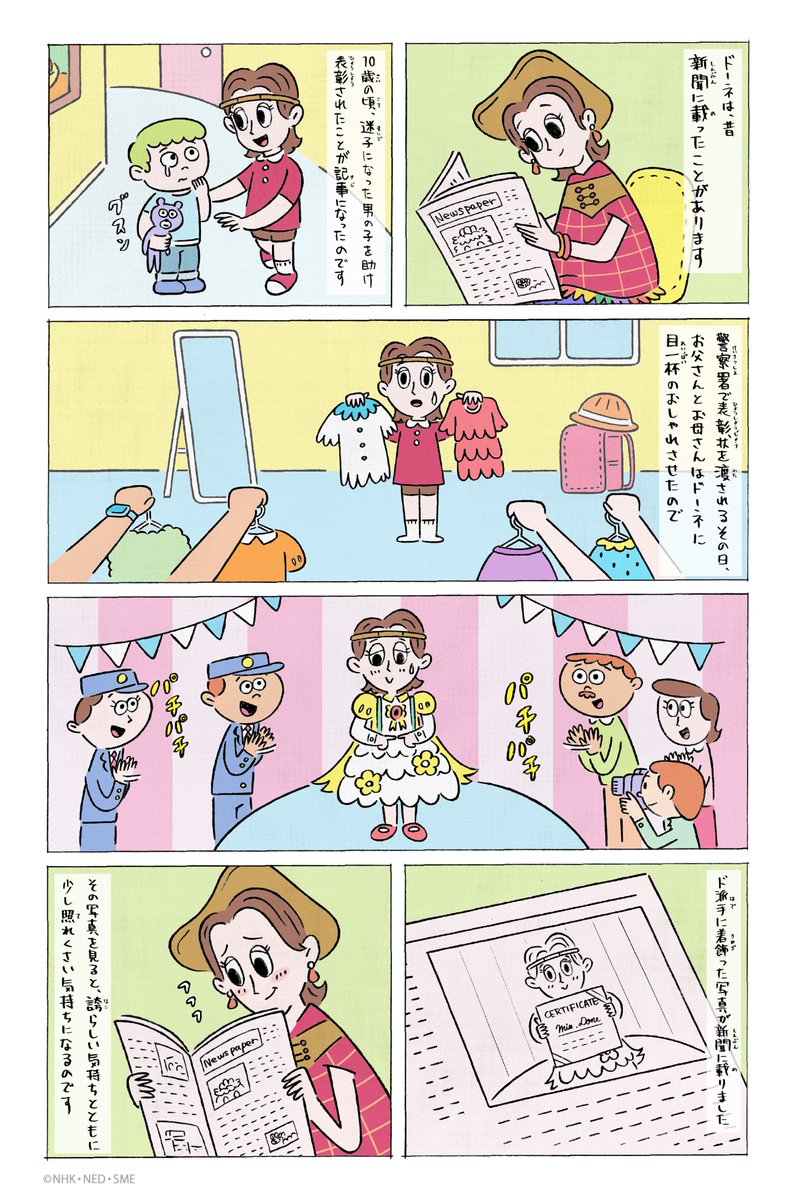 thewakeybase's tweet photo. 毎週（土）のお楽しみ
◤￣￣￣￣￣￣￣￣￣￣￣
ㅤＷａｋｅｙ Ｄａｙｓ
ㅤ　　～しんぶん～
＿＿＿＿＿＿＿＿＿＿＿◢
作：西田征史
絵：久保誠二郎

#ウェイキー #TheWakeyShow #WakeyDays https://t.co/BIUEl1JLNg