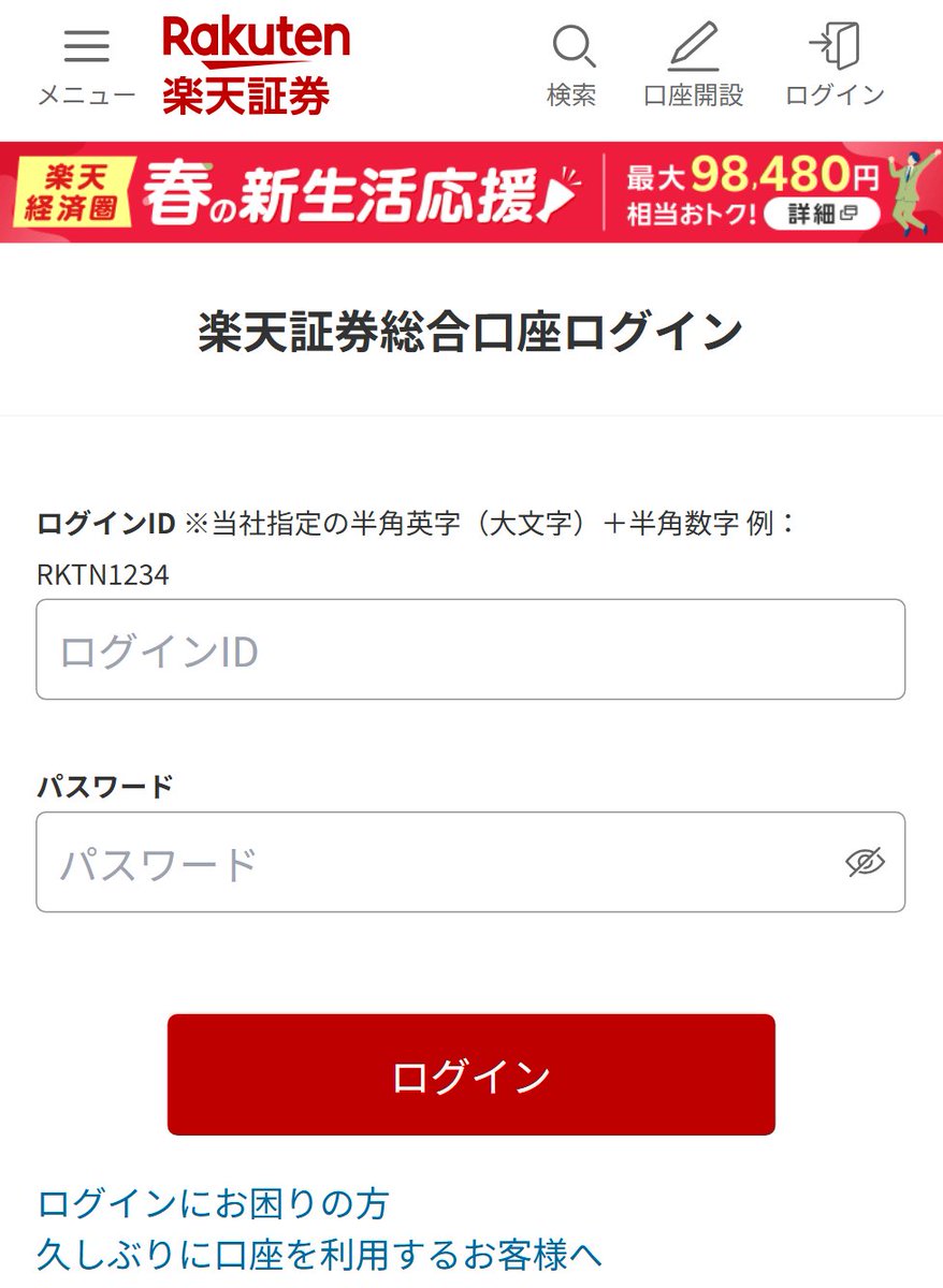 ※説明欄必読　　　すえさん ELぐんま復活】 EF64 1031（代走）+12系3両+GV-E197系TS08編成