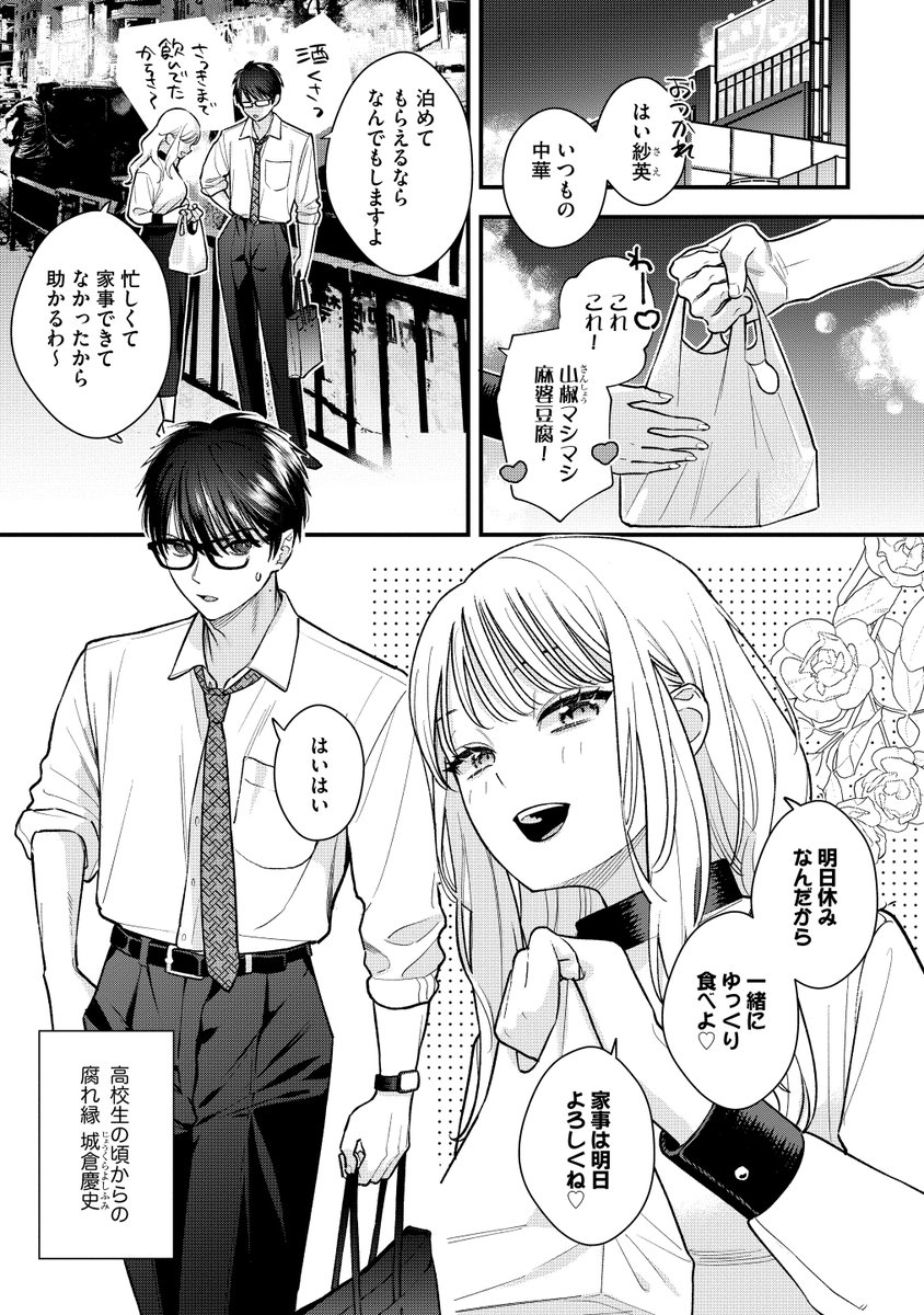 本日発売の「無敵恋愛S*girl 2025年12月号」に読み切りを掲載していただいてます!
🔸🔸🔸🔸🔸🔸🔸🔸🔸🔸🔸
「絶倫交尾のメロ友は愛が重すぎる ~11年我慢した親友が一線越えたら沼男に成長しました!?~」
🔸🔸🔸🔸🔸🔸🔸🔸🔸🔸🔸
絶メロ11沼男よろしく!!!!!!!!