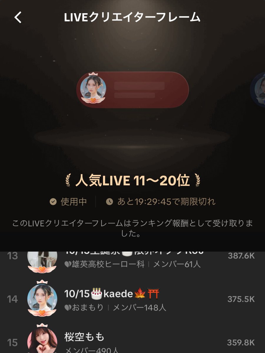 kaede🍁⛩️ (@ms__kaede) / Posts / X