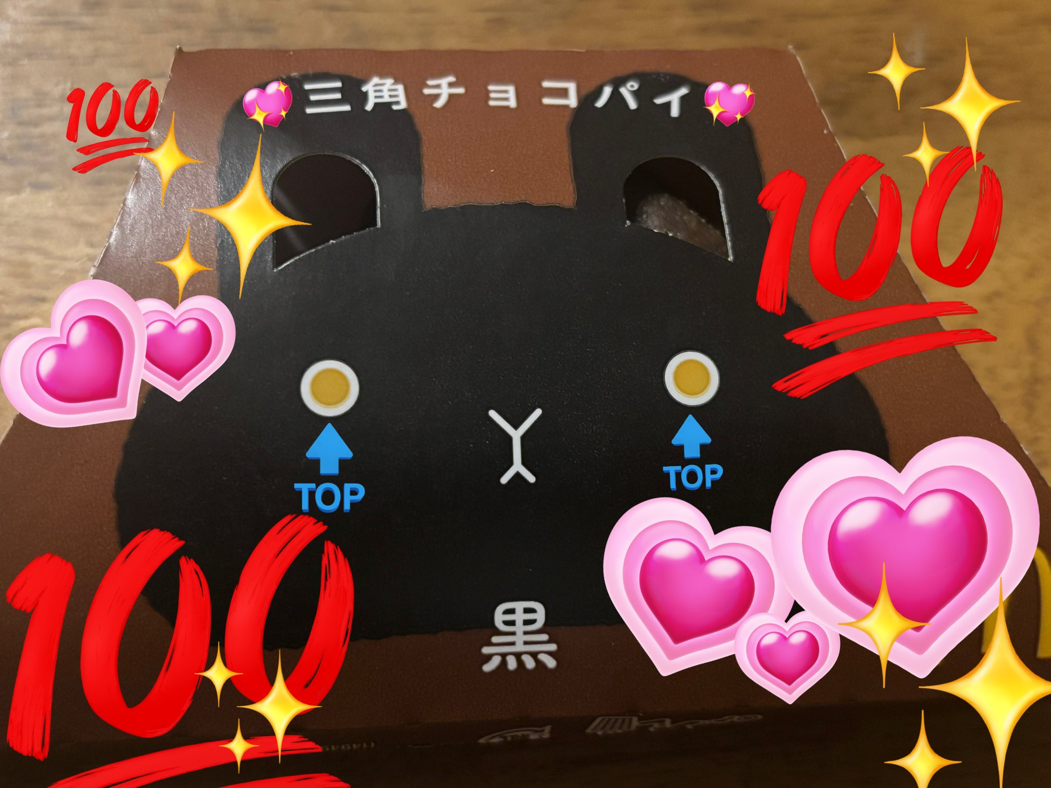 ❤️ ぴよ☺︎様❤️ 玉餅かずよ🎀🤍 on X: 