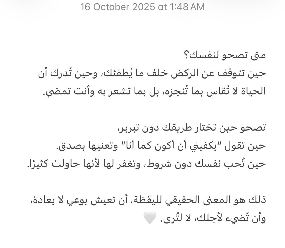 حين يبدأ #من_الداخل_أولاً ✨