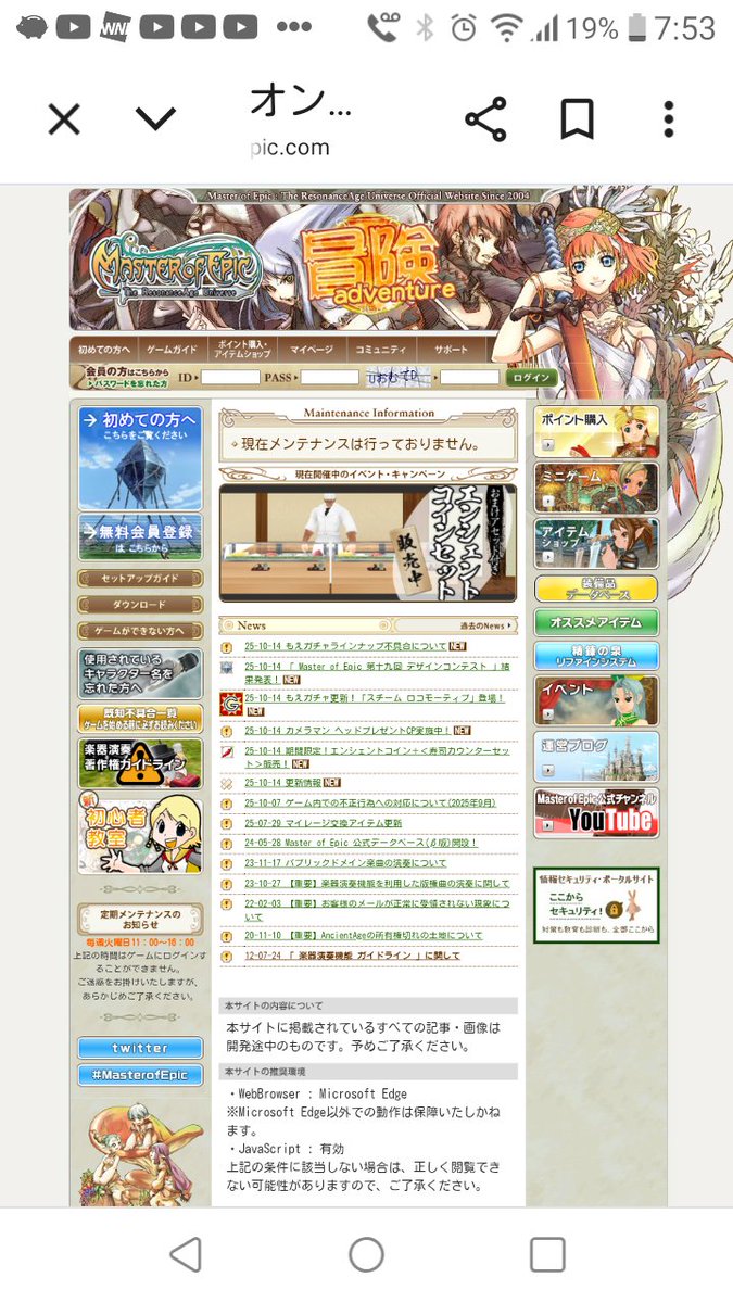 MoE始めてみる(ただいまDL中…)
