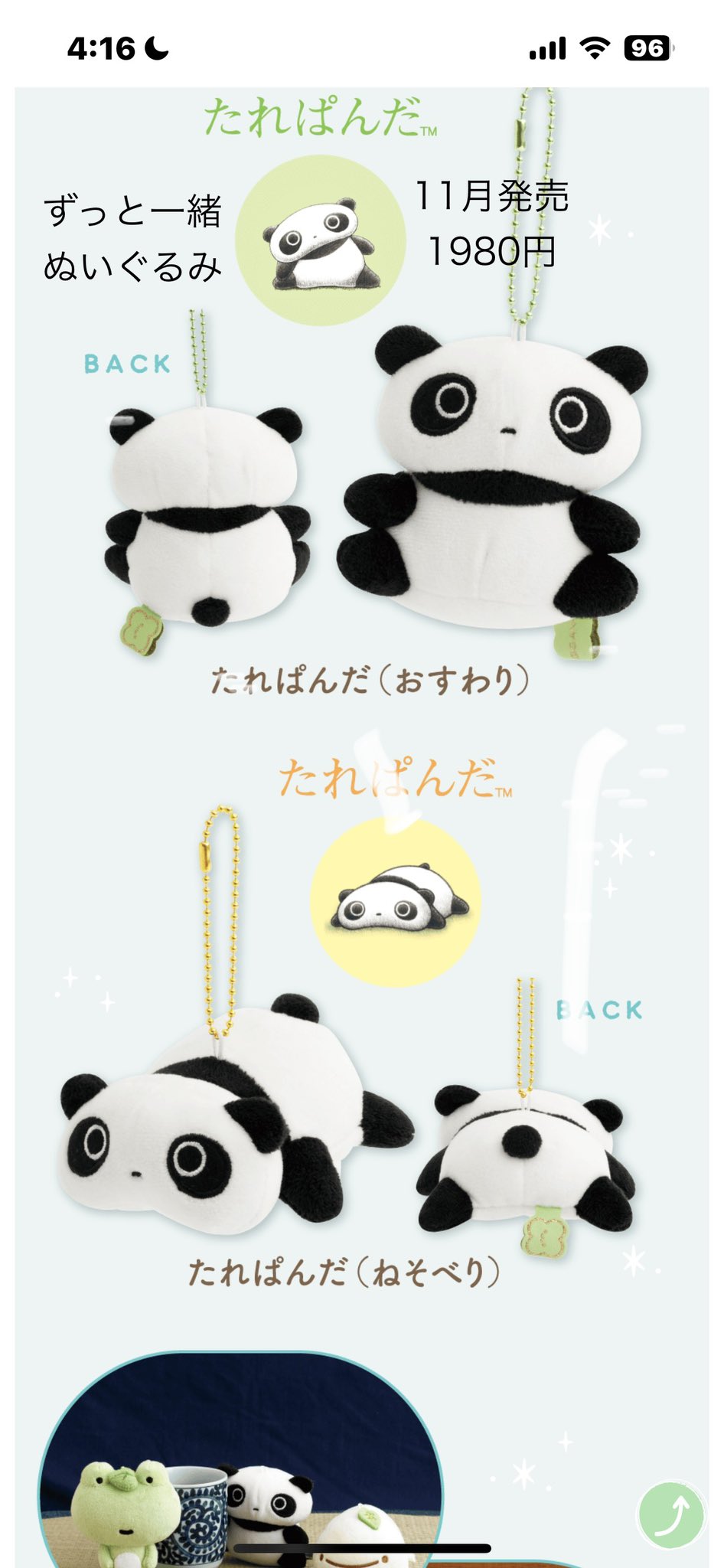 たれマニ(🐼 たれぱんだ マニア🐼) (@bonnooh) / X