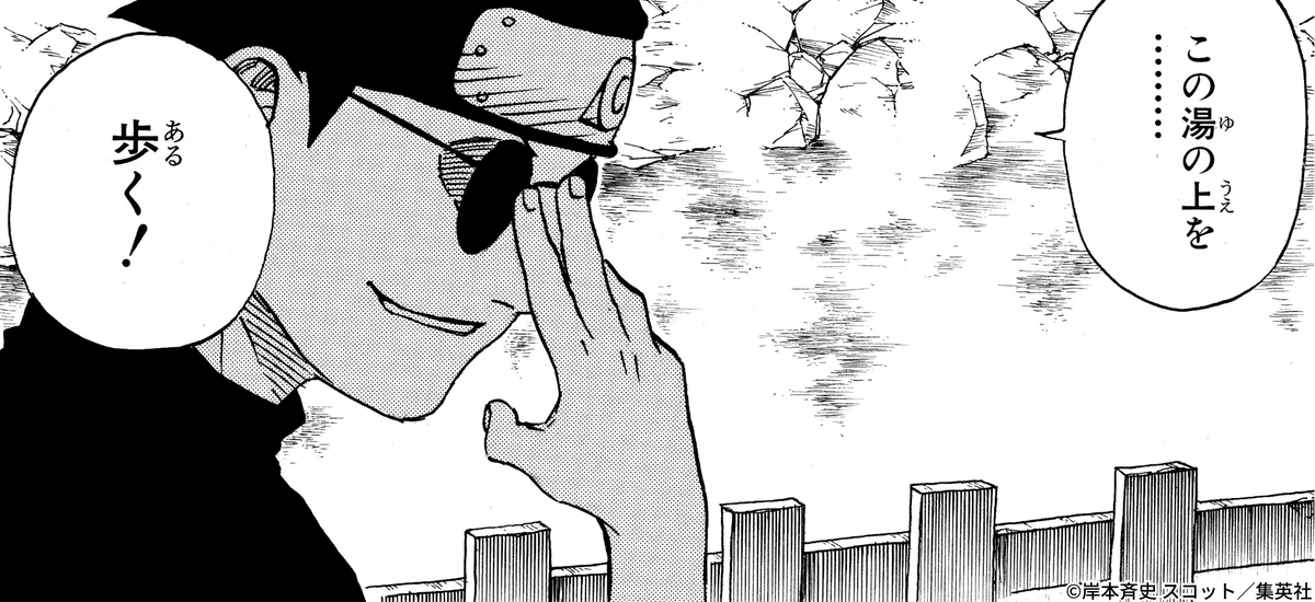 NARUTO_kousiki's tweet photo. 水の上を歩こうとしたことがある人は素直に、✋を挙げてください。

#NARUTO https://t.co/w8sDRx942g