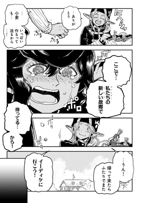 エルフィンドからの亡命ダークエルフがオルクセンからヴァルターベルクに居留地を与えられ。「とりあえず農業やって国民としての義務を果たしてください」だったはずが。元々屈強な肉体と強力な魔力を持つ戦闘民族なうえ辺境の屯田兵みたいな扱いだったモンだから「戦わせろ!」「武器をよこせ!」「白 