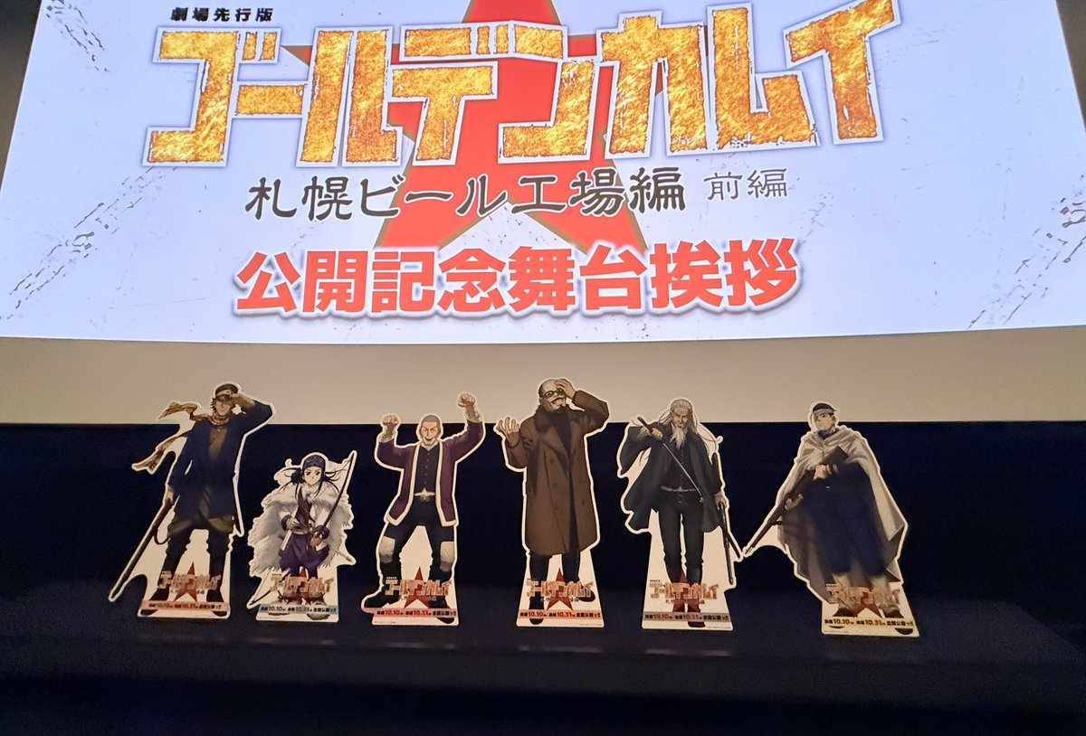 先週になりますが行ってきました。
舞台挨拶招待券当たったので色んな意味でホクホクです（タダで映画観て…いいのか？💦）
もう、すぐに後編始まっちまう