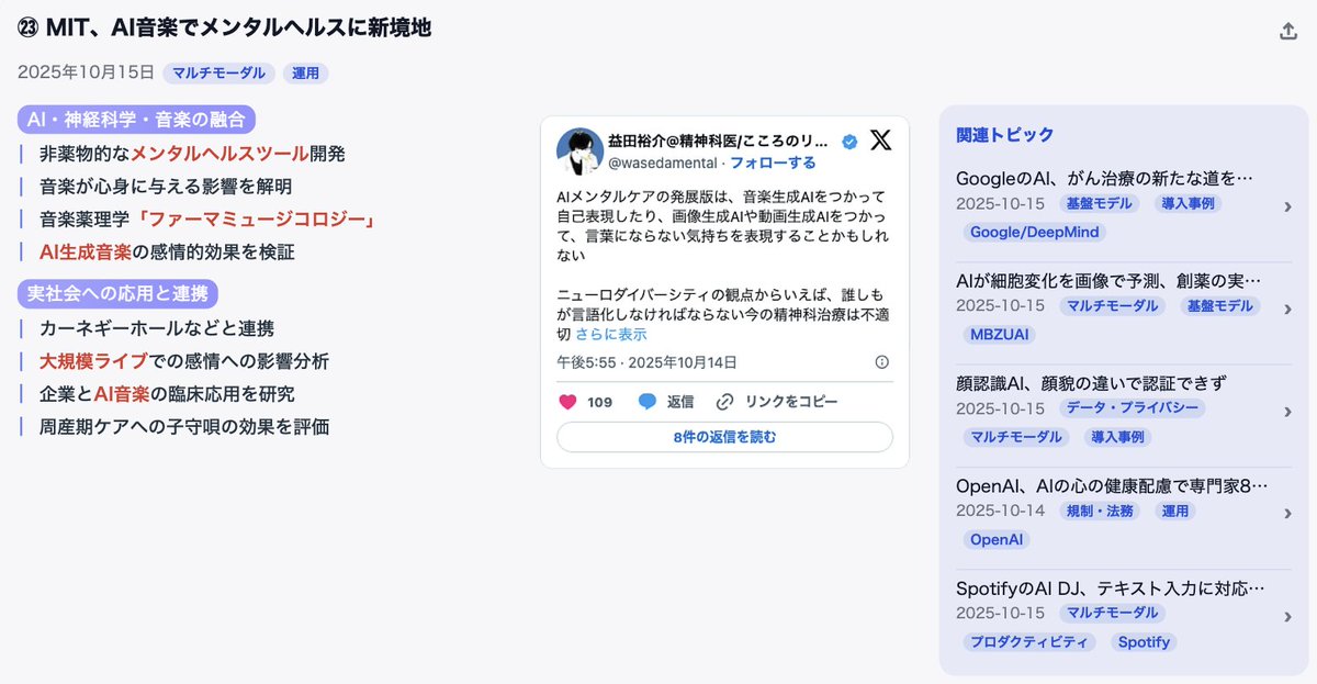 aitimes_jp's tweet image. 最新AIニュースを更新しました
今日はClaude 4.5 HaikuとGoogleのVeo3.1の発表に加え、Microsoft・Metaからインフラ投資の発表がありました
ニュースの詳細はこちらから👇
aitimes.app