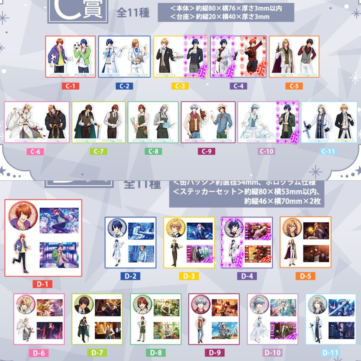 【交換】うたのプリンスさま　うたプリ　ブロッコリーくじ　ブロくじ　Memorable Stories Ver.

譲）1枚目C賞D賞HG賞
求）2枚目音也、トキヤ、HG賞音也

トキヤは音也全て決まり次第の募集
B賞音也も求めているため、お心辺りのある方はお声掛け頂けますと幸いです(ご提供個数要相談)