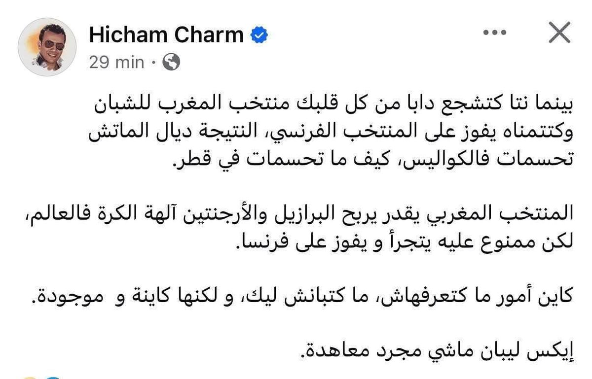 اوا دابا فاين غادي دير وجهك يا وجه طارو؟!
اودي الخير في الله، وديما مغرب 🇲🇦 💪 
#Morocco
#DimaMaghrib
#المغرب