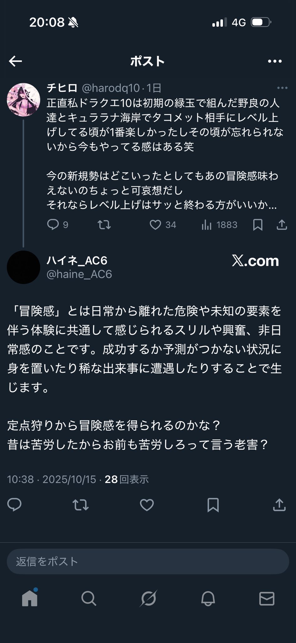 プロフ必読!いいね!よりコメント!! チヒロ on X: