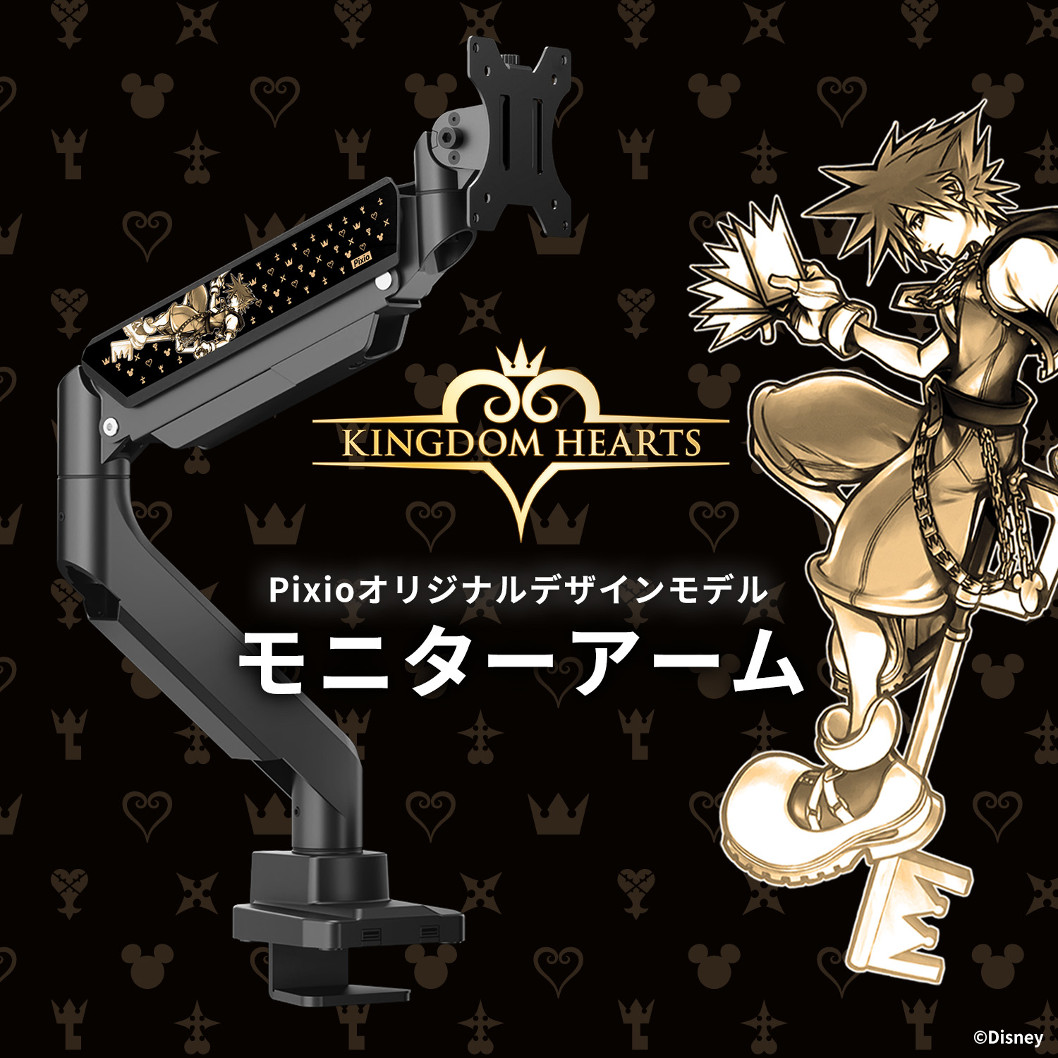 キングダムハーツ 2002年3月28日（木曜日）読売新聞 広告 キングダム