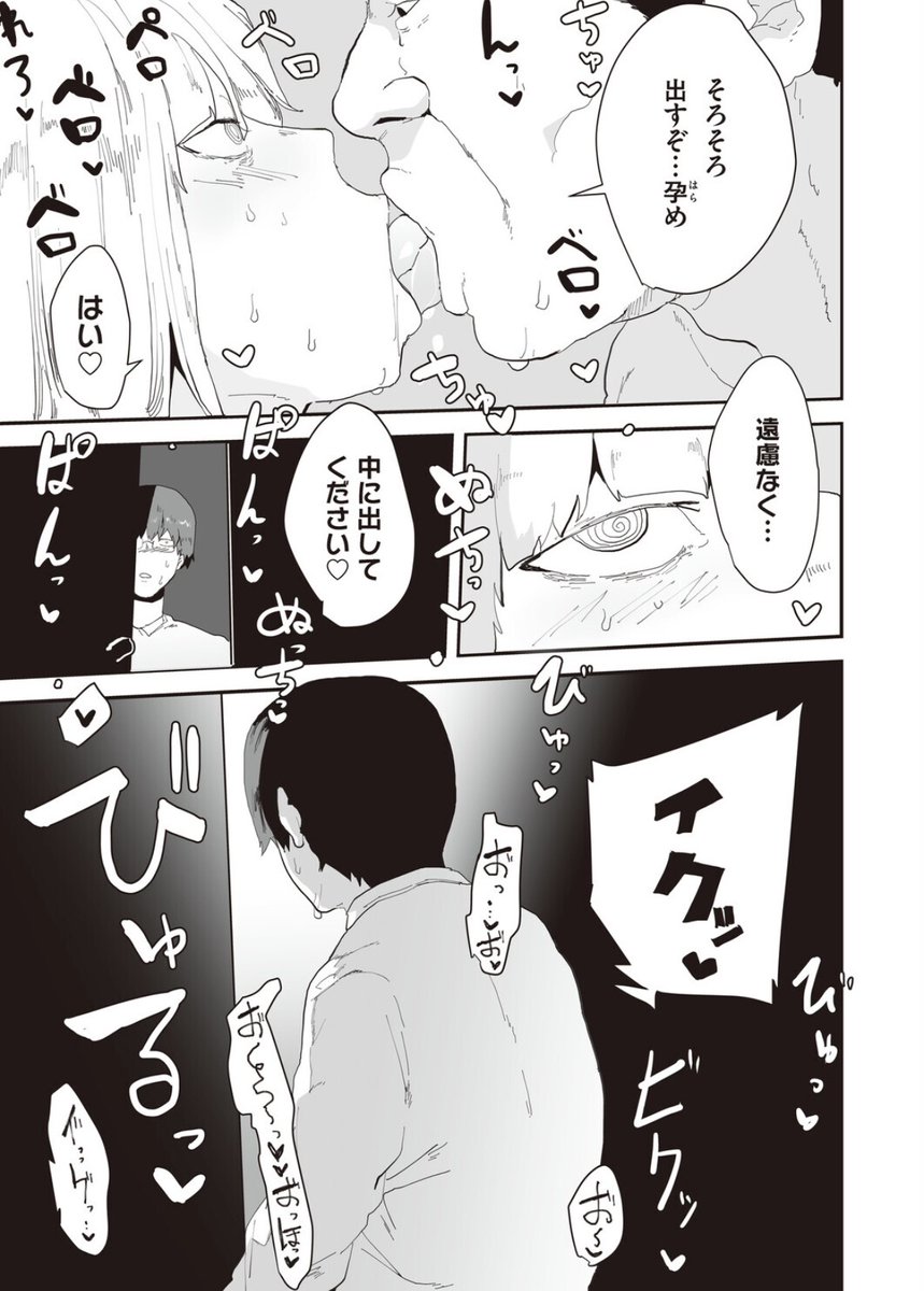 【宣伝】

このたび新作で「ネトリネトラセ」を執筆させていただきました!寝取らせ趣味の旦那が妻を知らないおじさんに抱かせて孕ませる話です。

マグナム様
https://t.co/eEpN0zZODI 

単話
https://t.co/jpm8Q1TKGl

よろしくお願いします! 