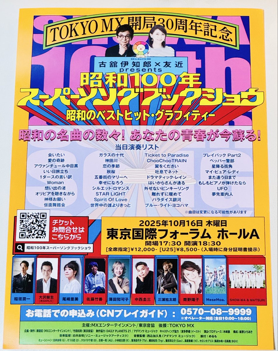 歌手🎤#澤田知可子 さん♥️

ココロとカラダに優しい
#チカコのチカラめし

第35回がアップされました
フグでしょ！
chikaco.com/essay/

豪華絢爛なふぐ懐石🐡
一生に一度は食べてみたいですね🥰

本日10/16(木)
#昭和100年スーパーソングブックショウ

歌も演奏も司会も演出も
全て楽しみです💖