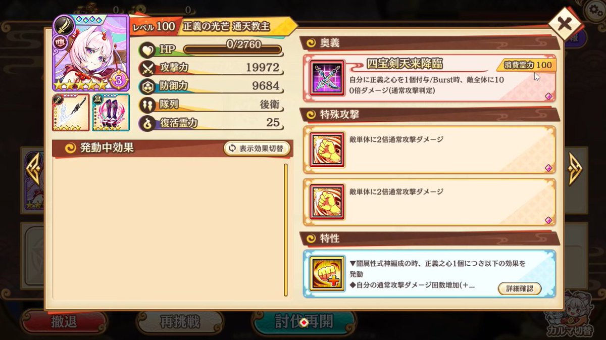 CrazyPinkSoul1's tweet photo. 攻撃力30%upの装備と攻撃力10%upの装備をつけてみたらこうなってたでござるｗｗｗ（左30、右10） https://t.co/XrAM8gKTZV