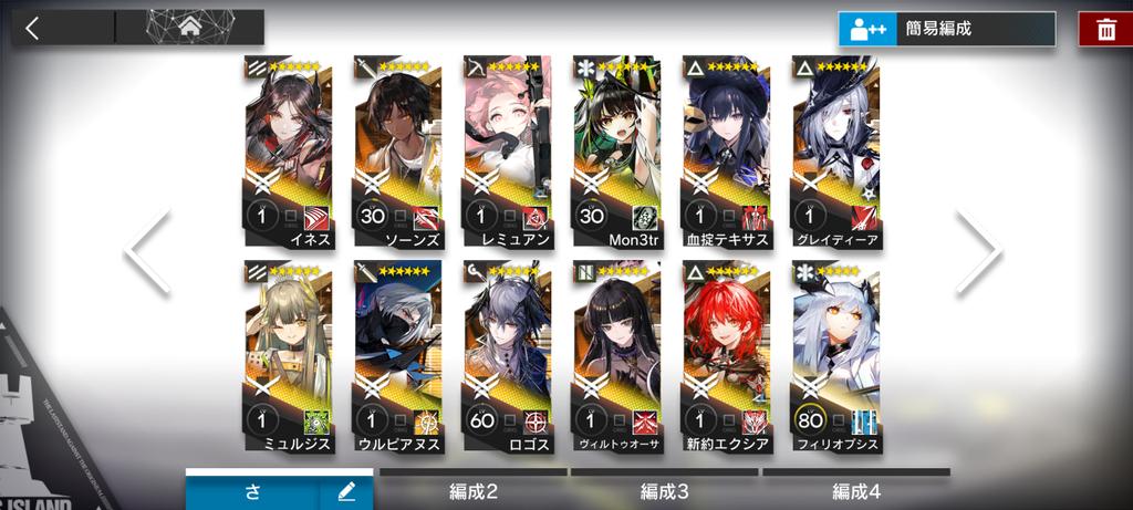 育成もだいぶ進めた！
ここから俺のアークナイツが始まる(T_T)
#アークナイツ
#アークナイツ勢と繋がりたい 
#アークナイツ秋感謝祭2025