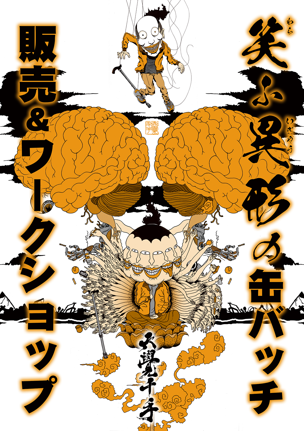 意匠 六覺千手 -ろっかくせんじゅ- on X: 