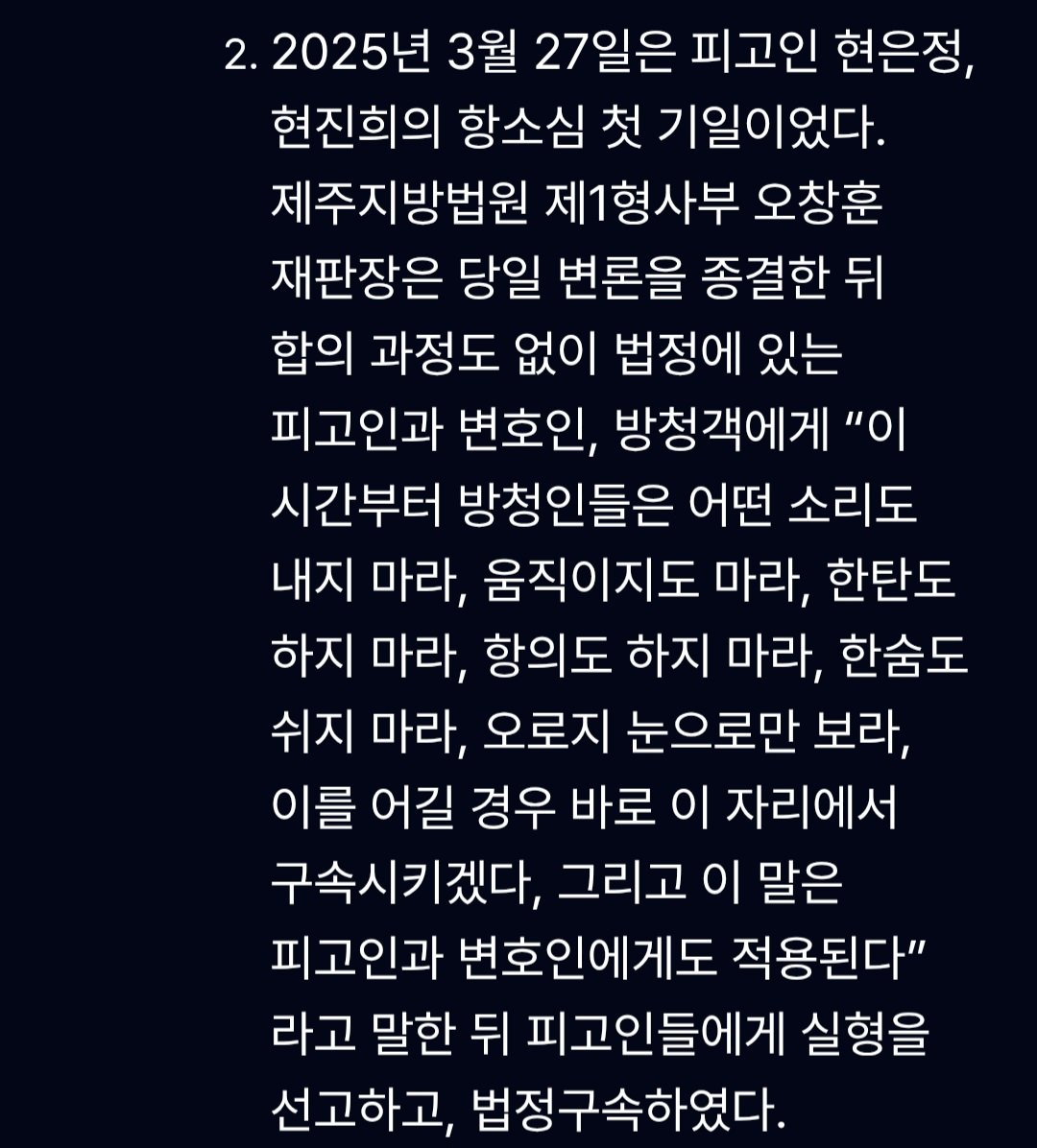 ObraDinn05's tweet image. 제주에서 이런 일이 실제로 있었습니다
활동가들 재판에서 오창훈 재판장이 한 말
