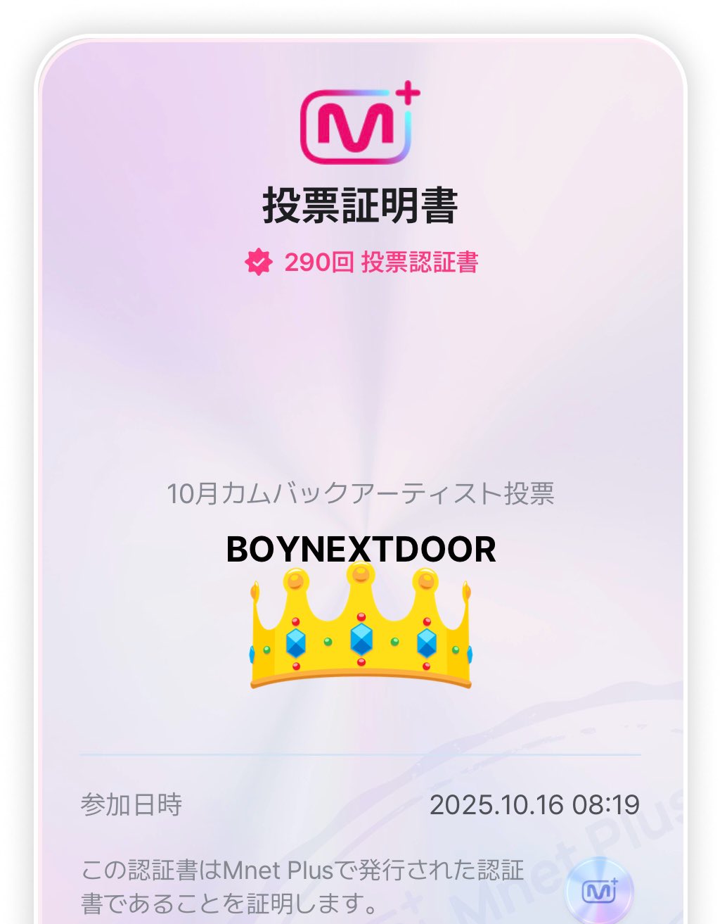BOYNEXTDOOR 『AND』DVD キャンペーン当選 BOYNEXTDOOR 『AND』DVD キャンペーン当選 BOYNEXTDOOR 『AND