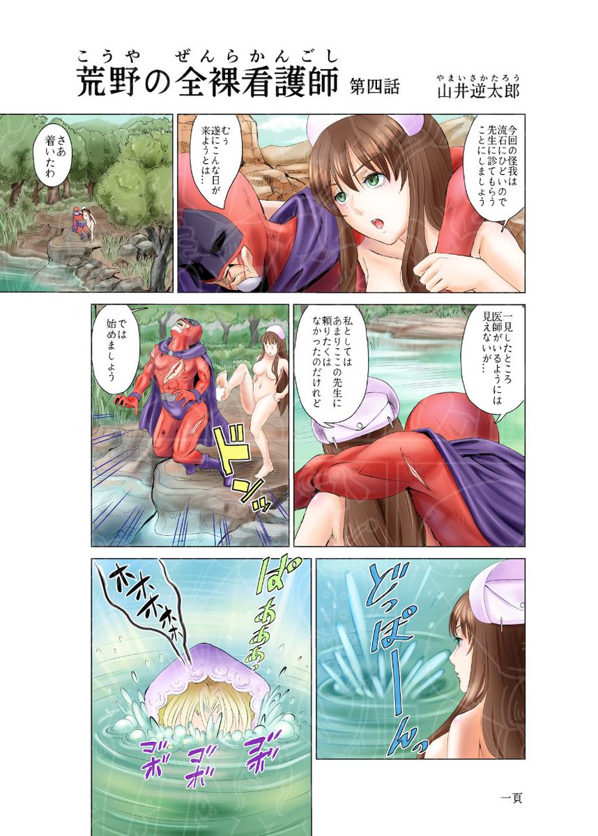 このシリーズも続きを描きたい気はあるのですがいつになることやらと言った所です。来年1月の漫画展には別の作品を描こうと思っています。 