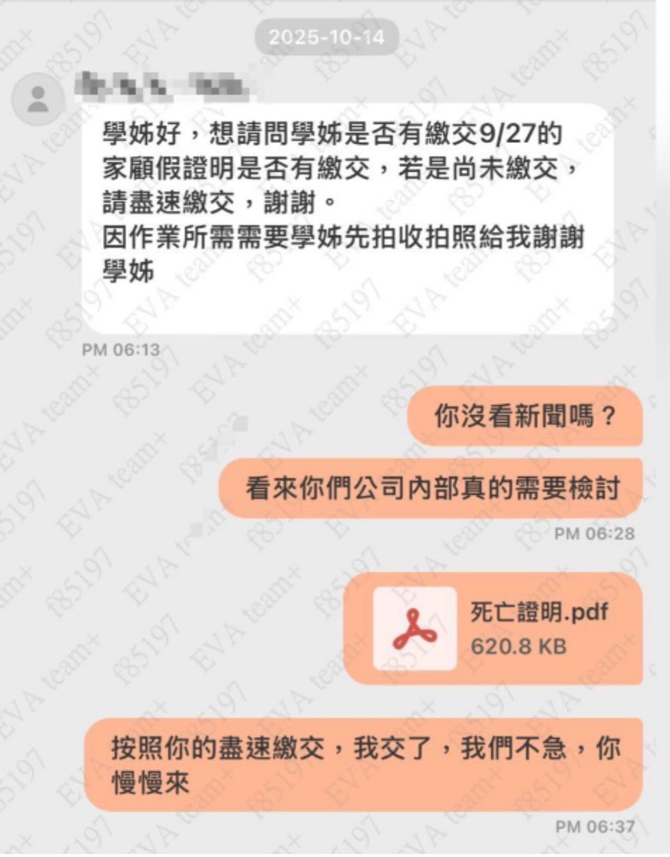 Aileen78087's tweet photo. @chenglin_ku #長榮航空 #血汗航空 #家庭照顧假 #死亡證明 
嘖嘖嘖，長榮航空服勤員部的課員是瘋了嗎？！ https://t.co/wdlM72bJoC